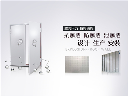 泄爆墻的設(shè)計原則是什么？